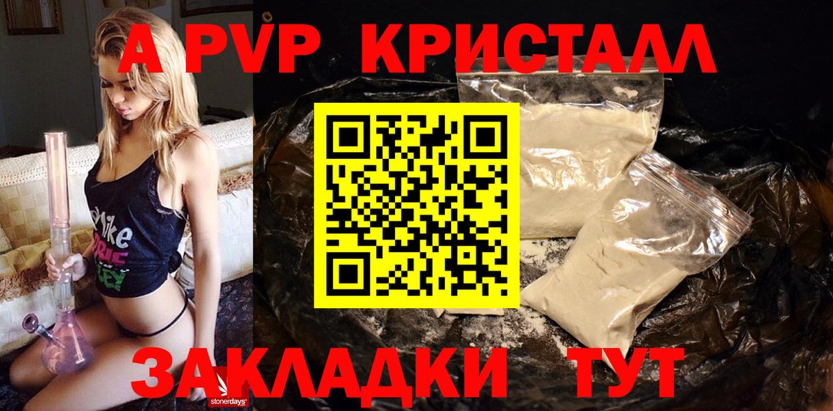Альфа ПВП мука  Alfa_PVP  Среднеуральск  Alpha PVP крисы CK  Вход с VPN 