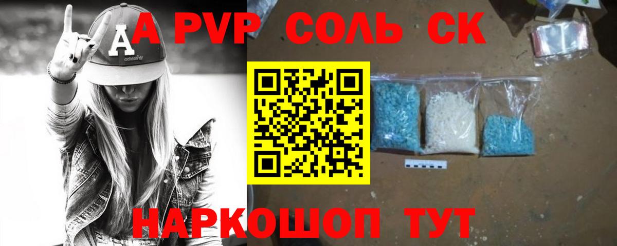 А ПВП кристаллы Среднеуральск