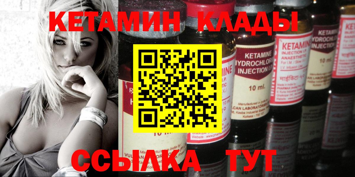 Среднеуральск  Кетамин VHQ  Вход с VPN 