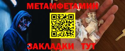 метамфетамин Кимры