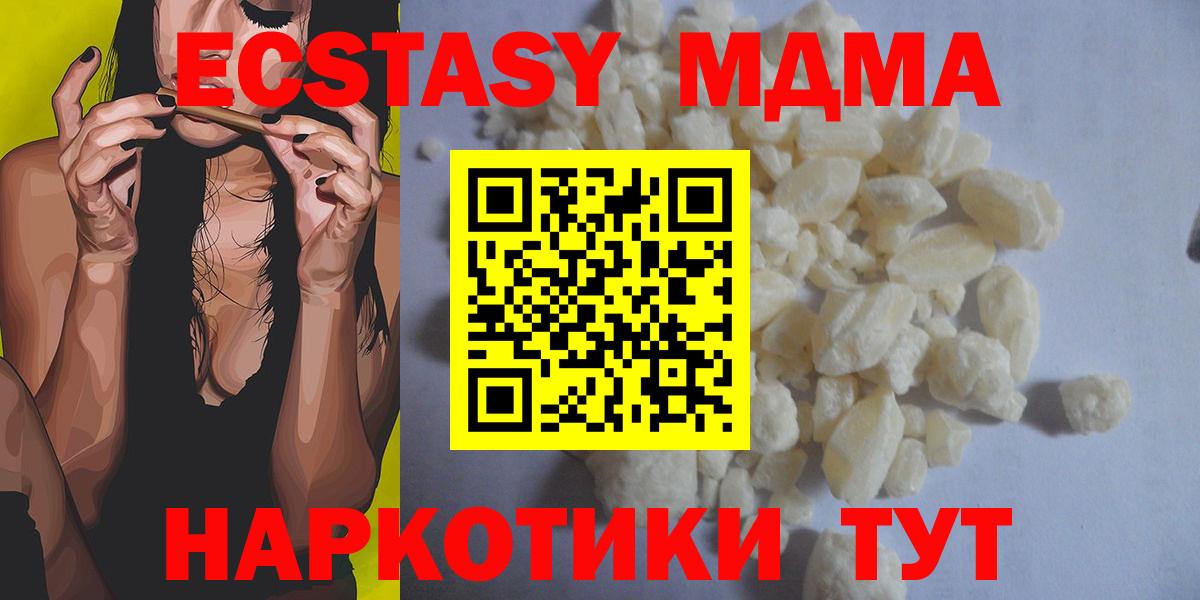 МДМА кристаллы Среднеуральск