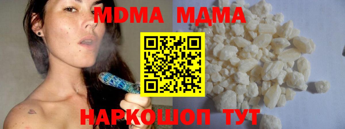 МДМА  МДМА VHQ  Вход с VPN  Среднеуральск 