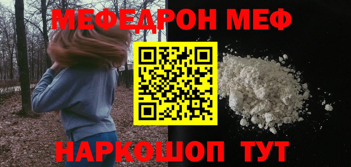 МЕФ  Меф VHQ  Среднеуральск  Вход с VPN  Мефедрон VHQ 