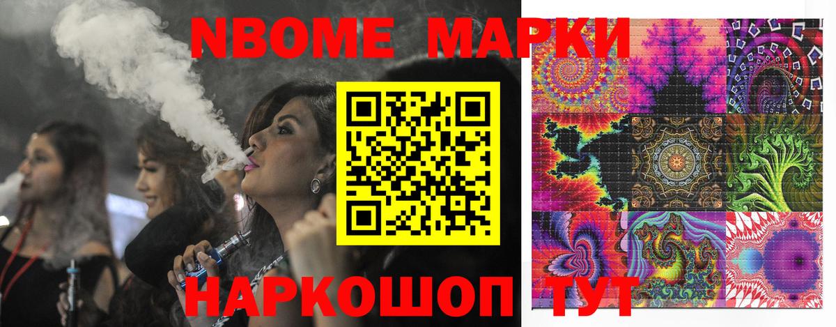 Марки N-bome 1,5мг Среднеуральск